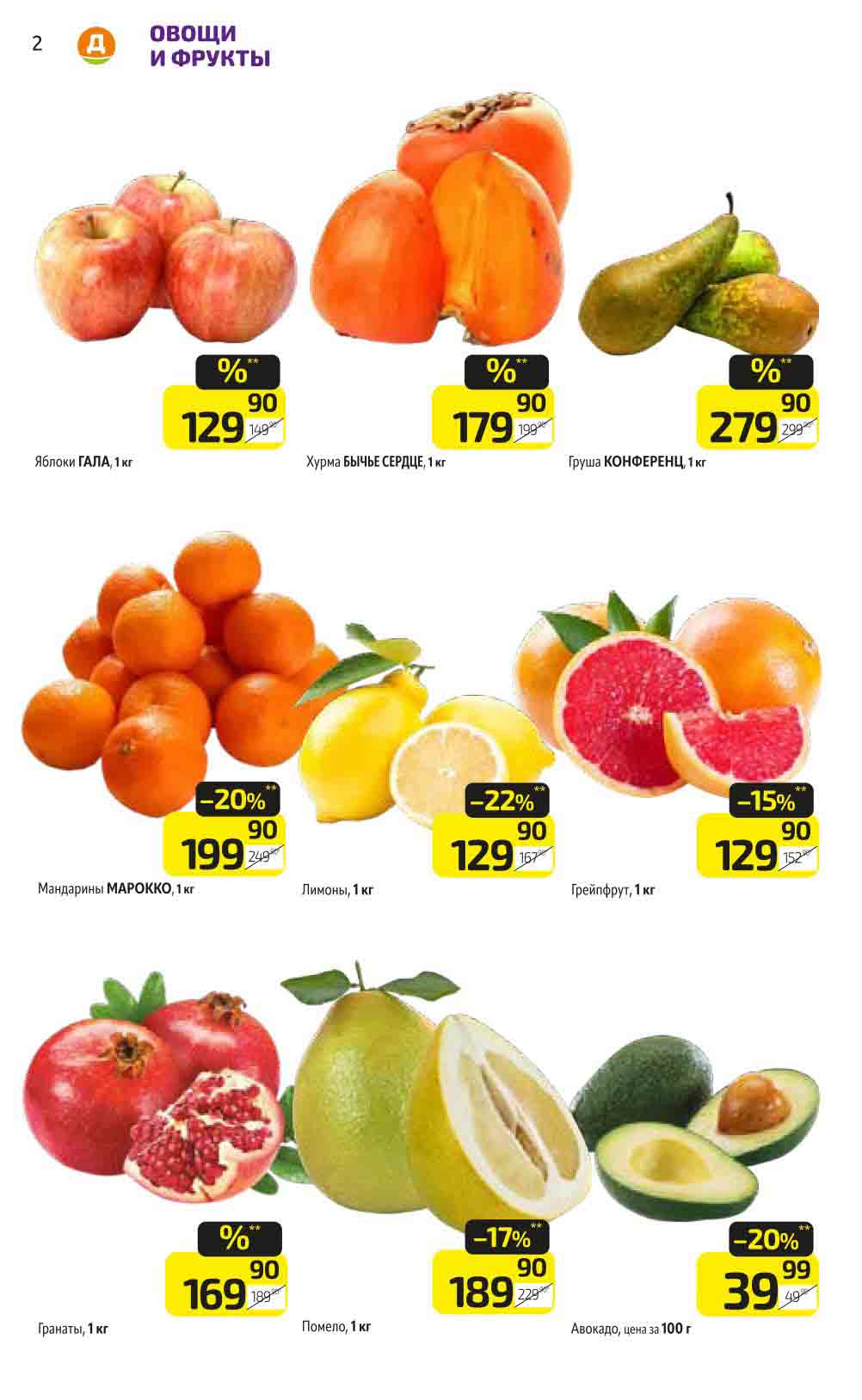 овощи и фрукты